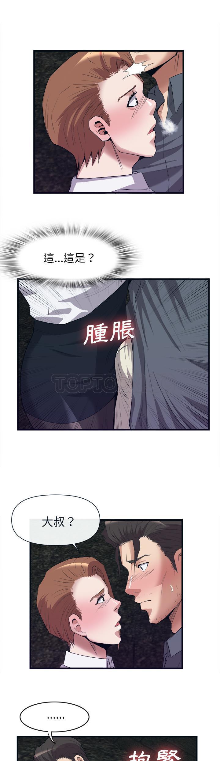 去幸島 第29章 第16页