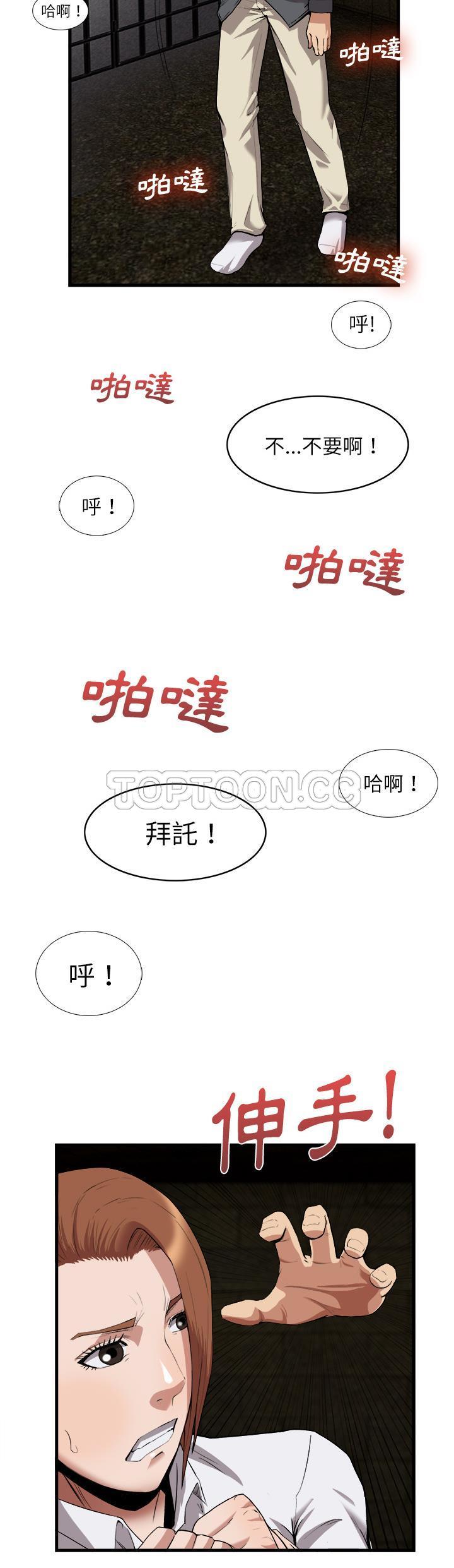去幸島 第29章 第3页
