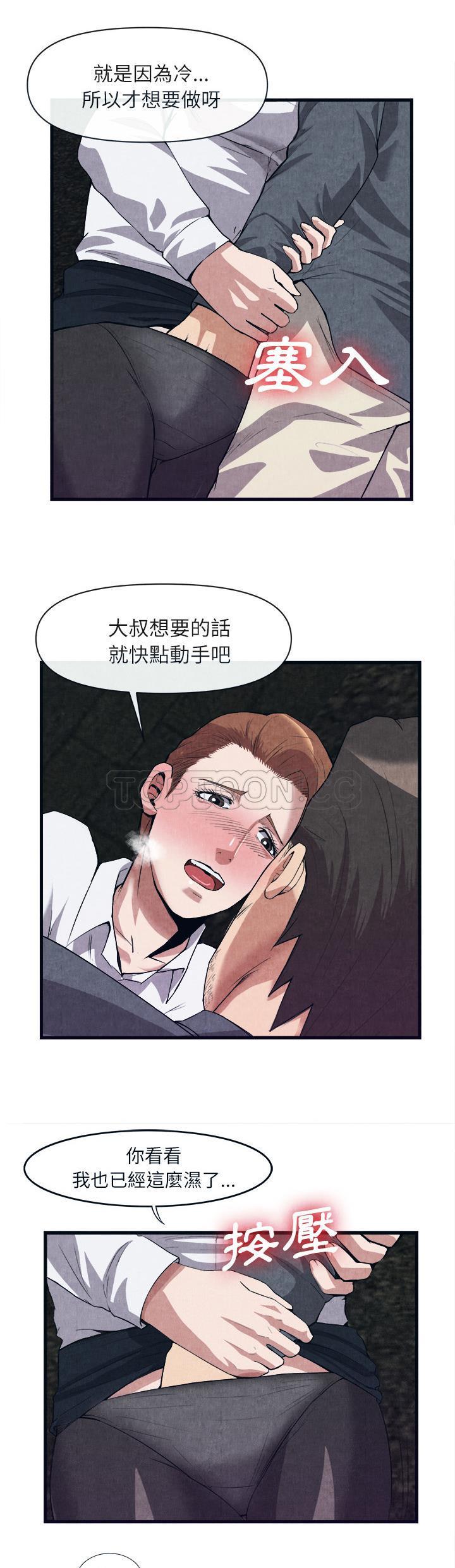 去幸島 第29章 第21页