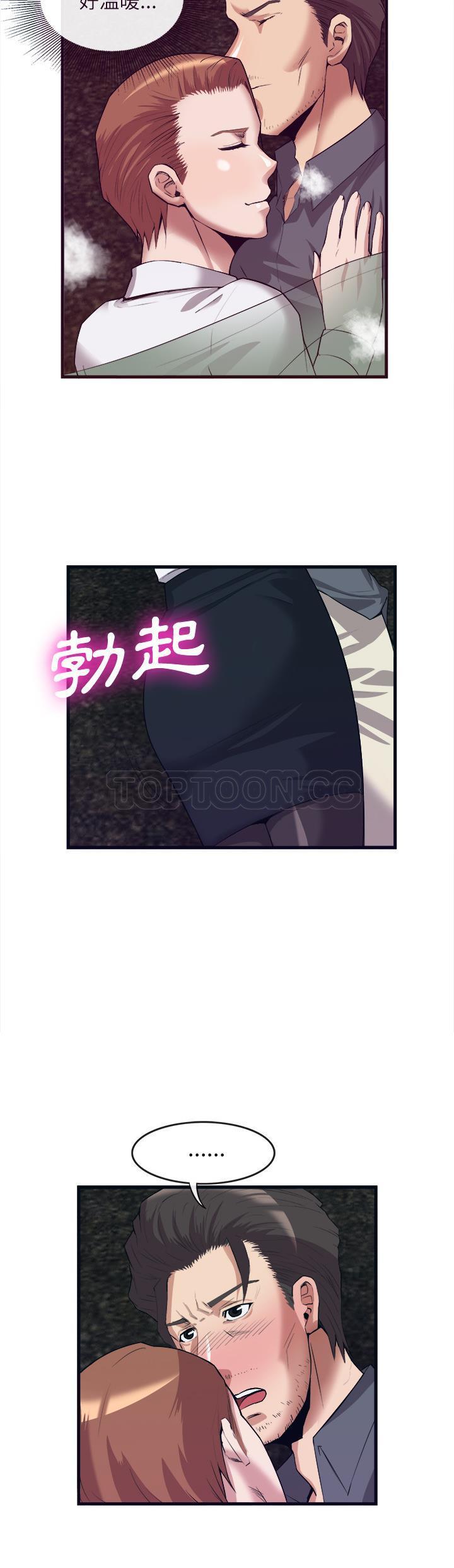 去幸島 第29章 第15页