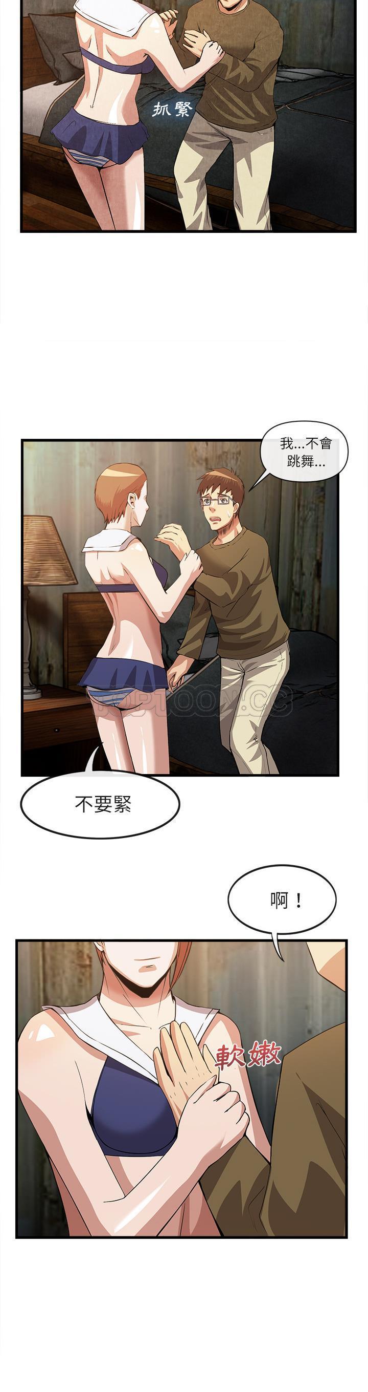 去幸島 第32章 第14页