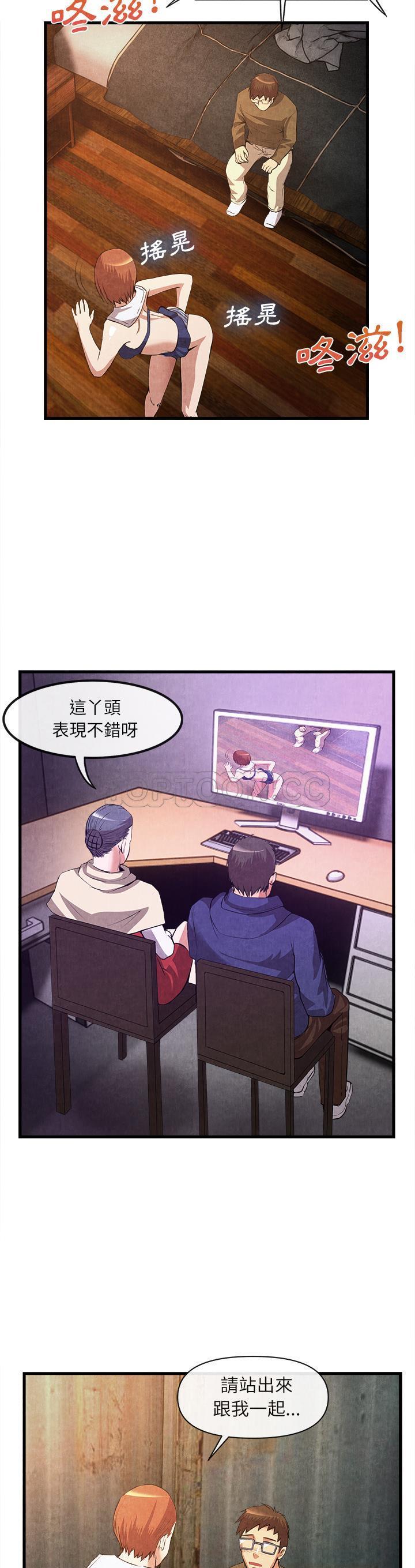 去幸島 第32章 第13页