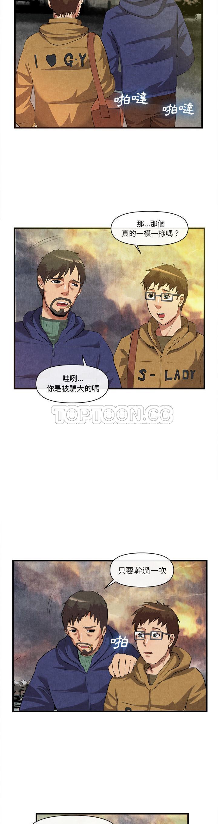 去幸島 第32章 第3页