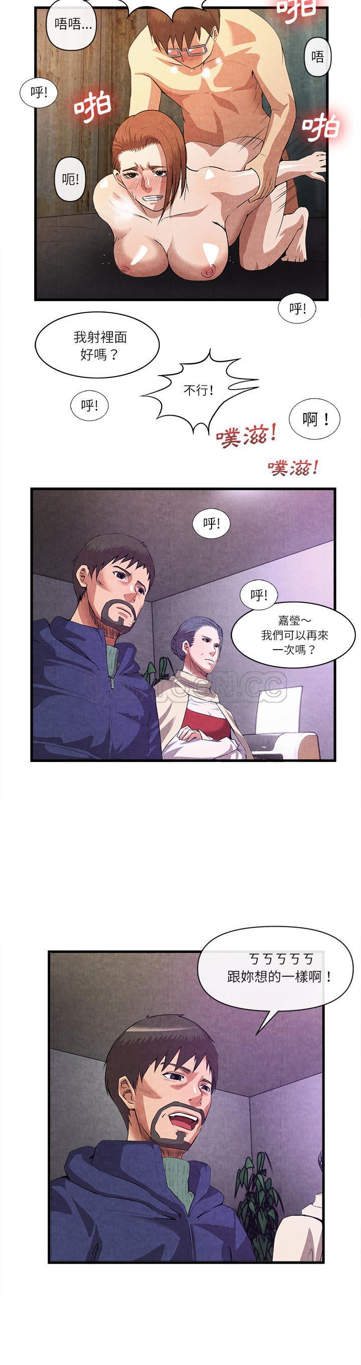 去幸島 第32章 第25页