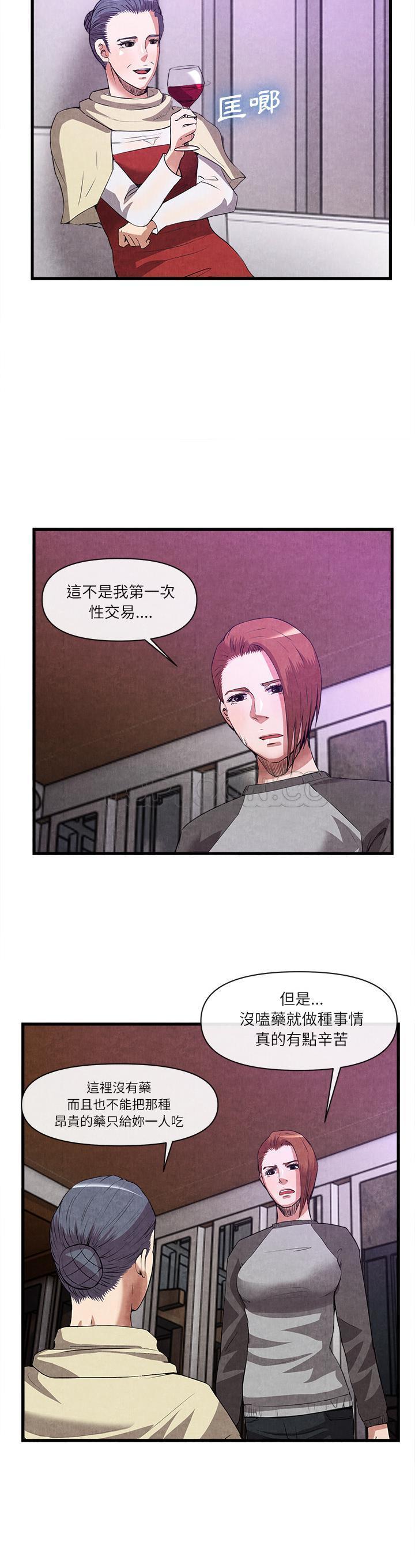去幸島 第32章 第27页
