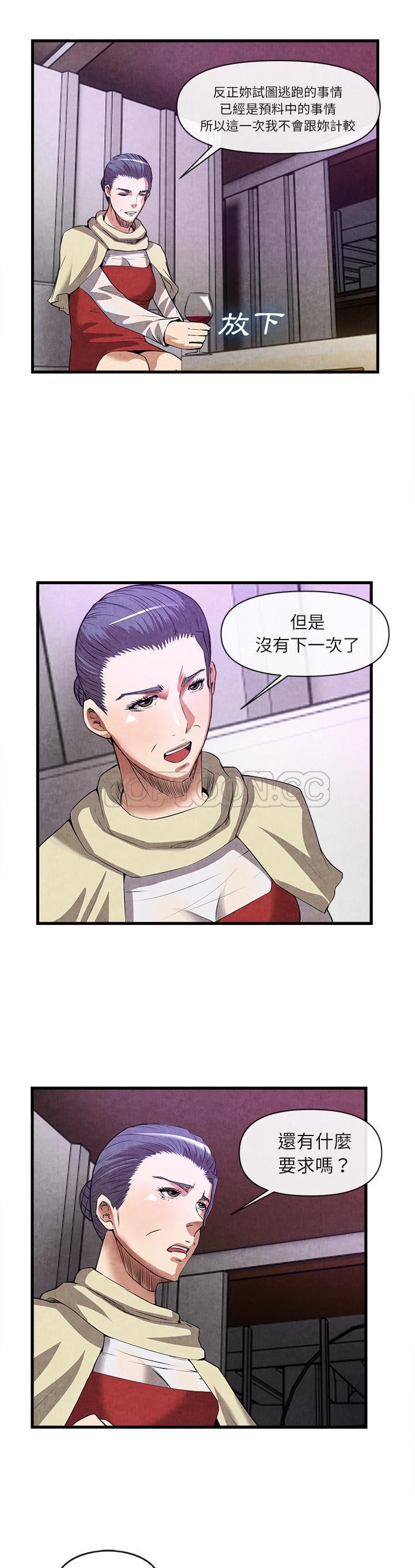 去幸島 第32章 第17页