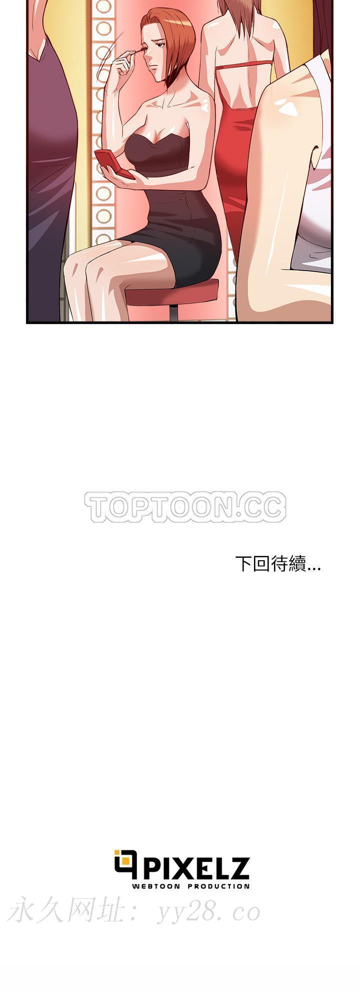 去幸島 第33章 第31页