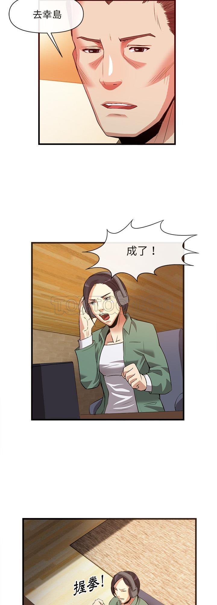 去幸島 第33章 第25页