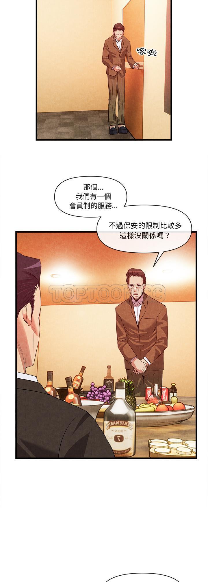 去幸島 第33章 第15页