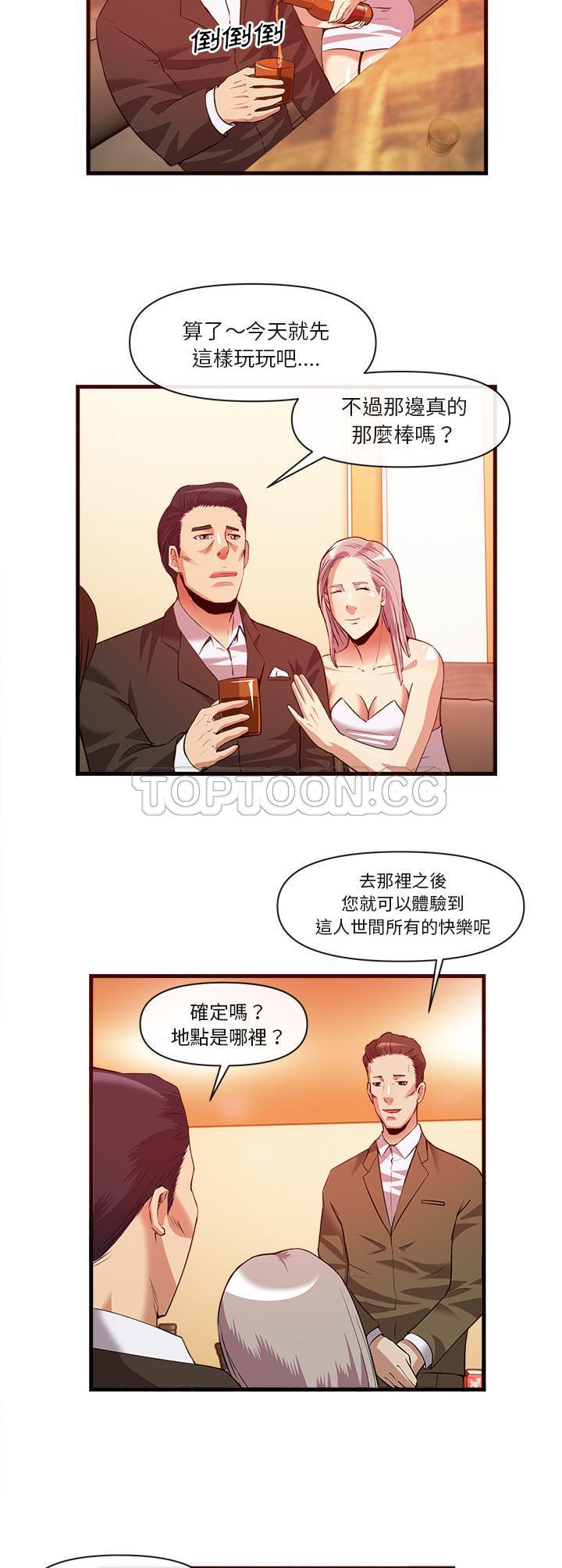 去幸島 第33章 第24页
