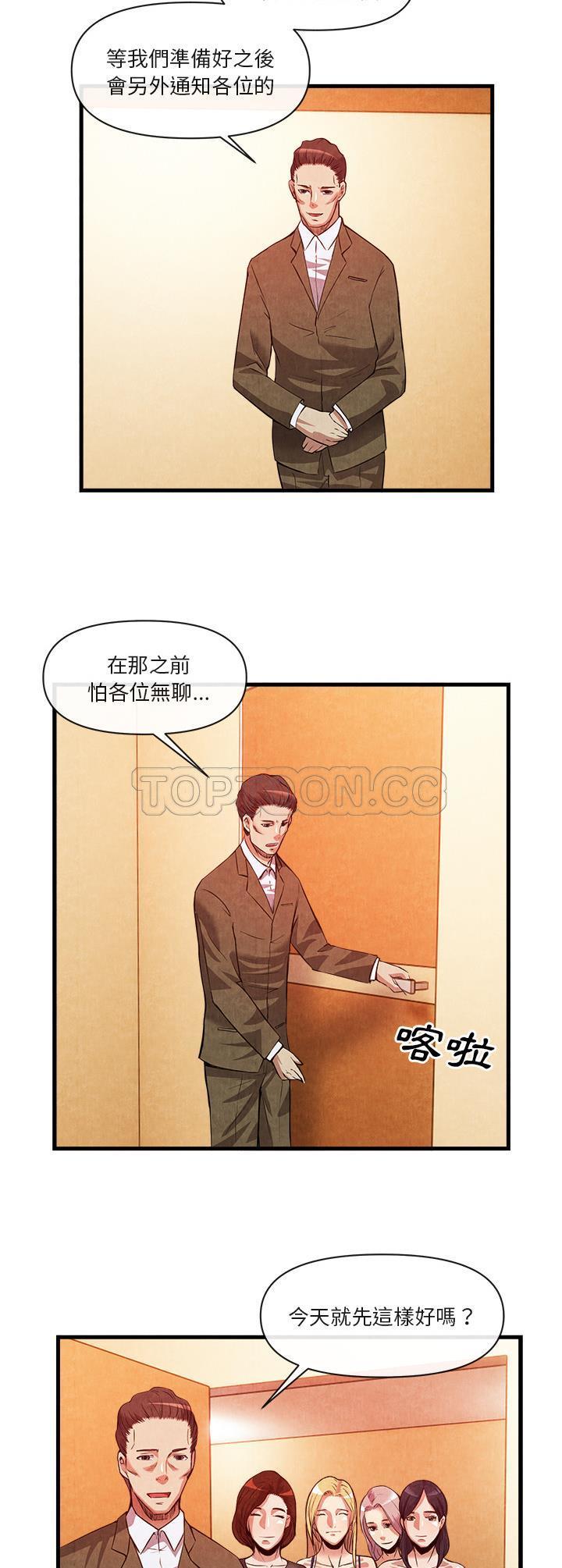 去幸島 第33章 第22页