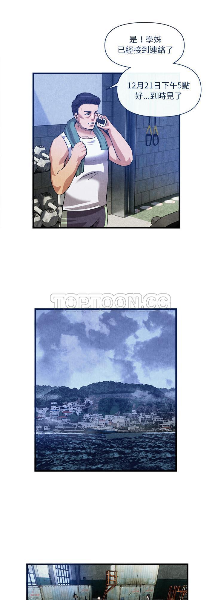 去幸島 第33章 第29页