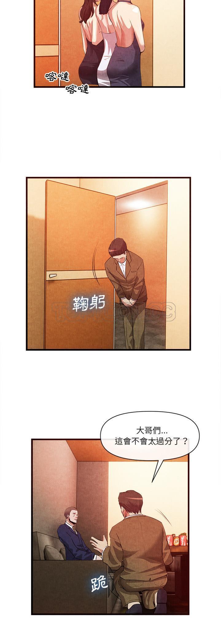 去幸島 第33章 第7页