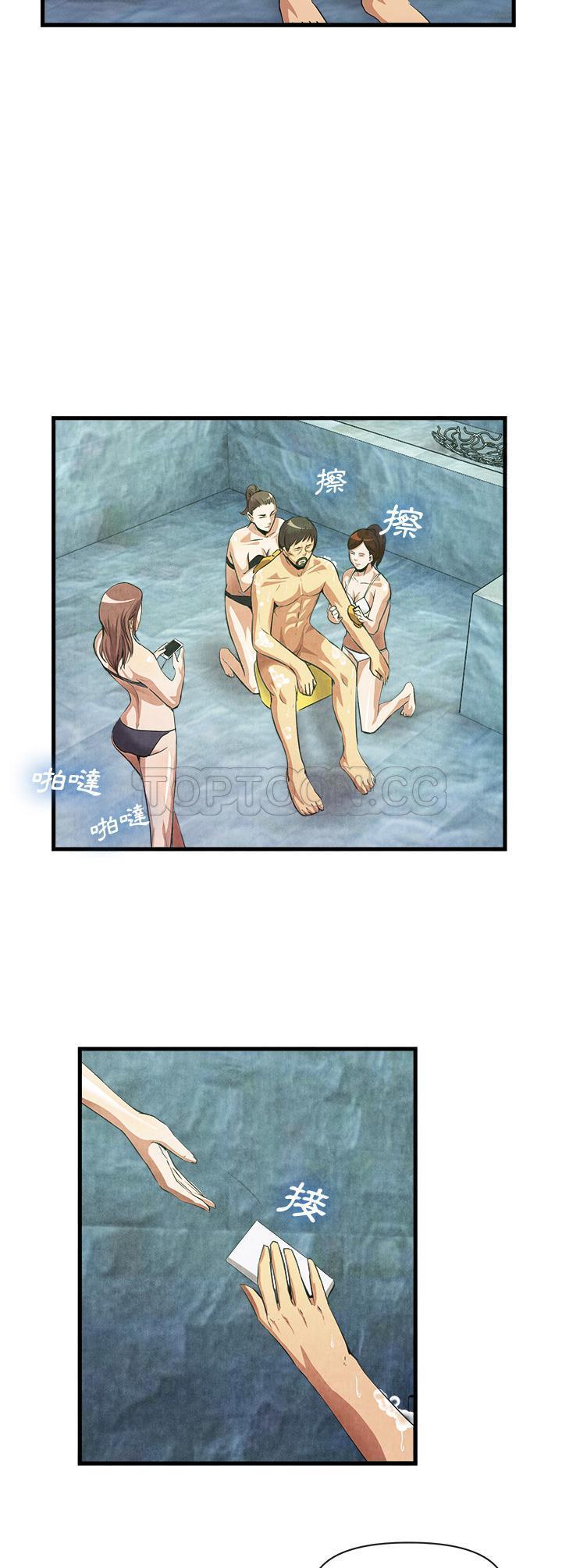 去幸島 第33章 第12页