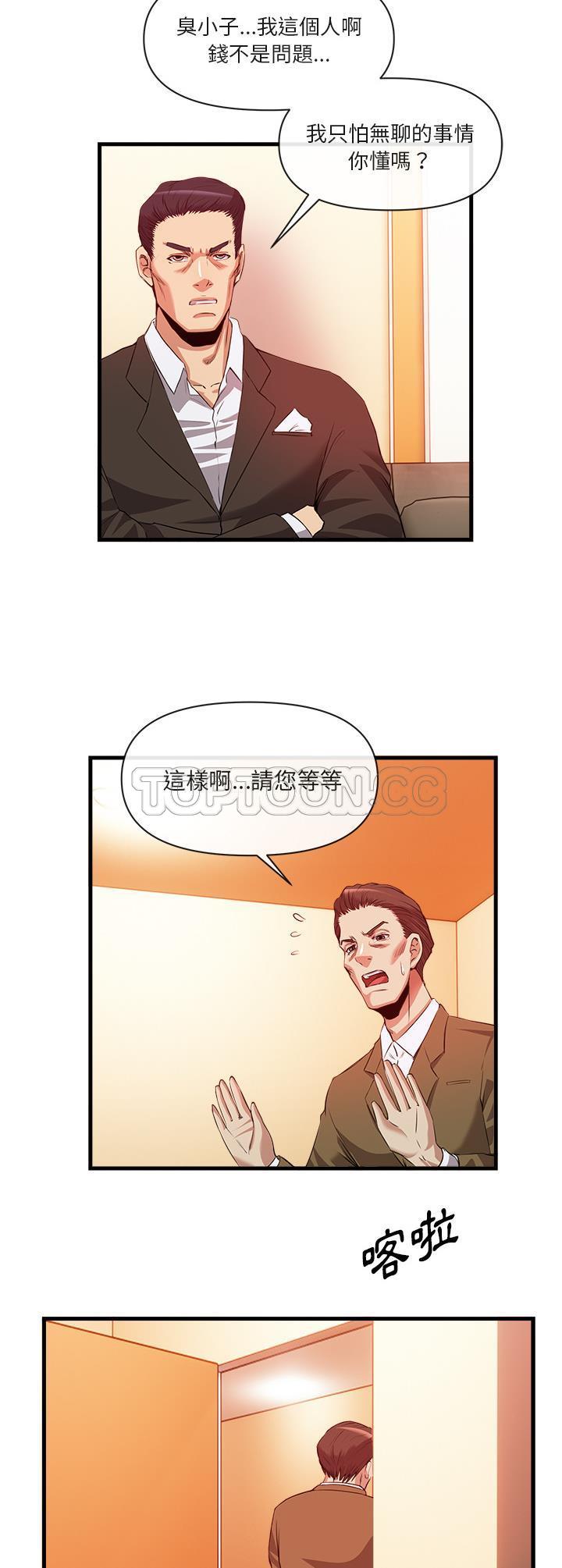 去幸島 第33章 第10页