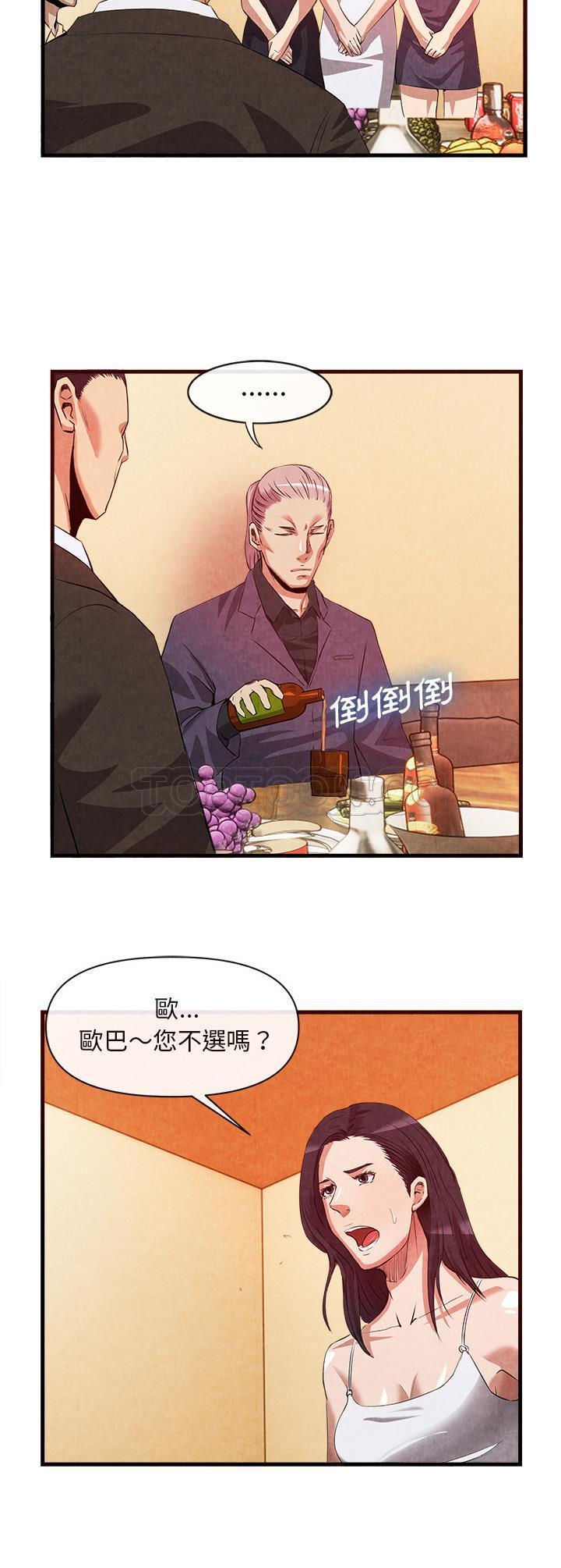 去幸島 第33章 第5页