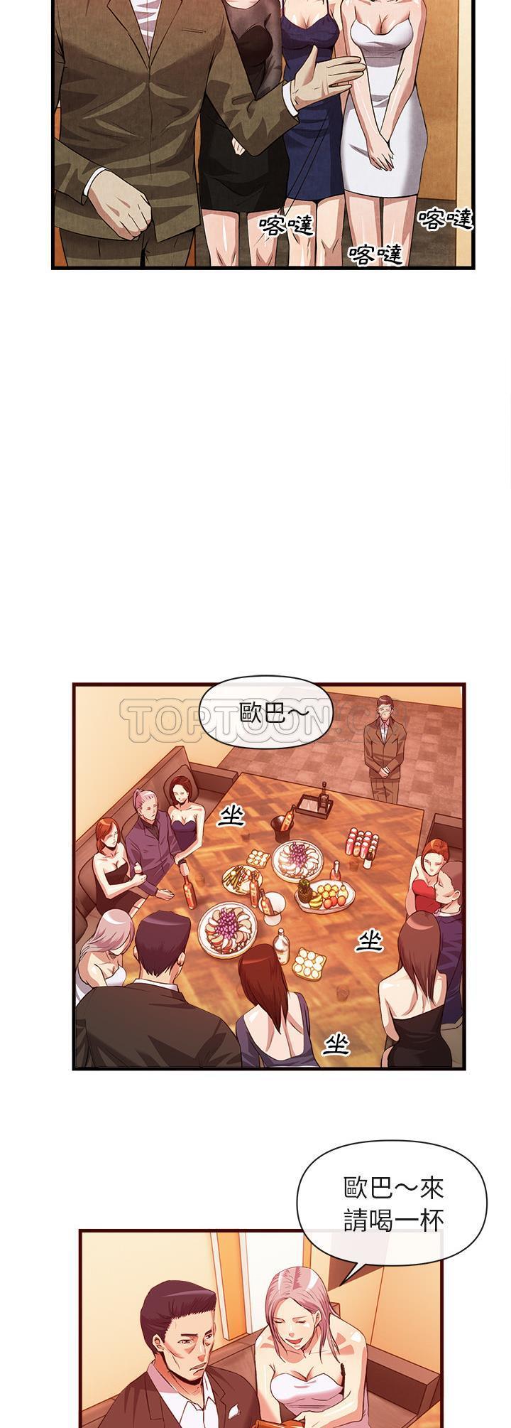 去幸島 第33章 第20页