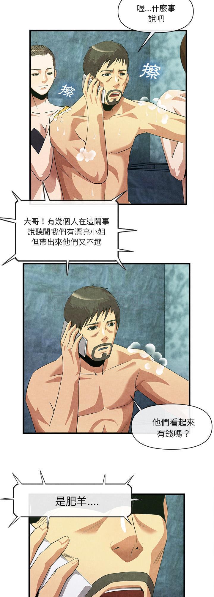 去幸島 第33章 第13页