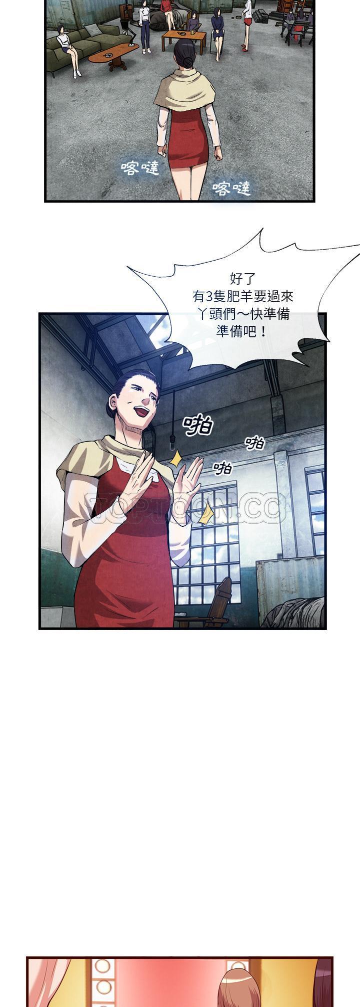 去幸島 第33章 第6页