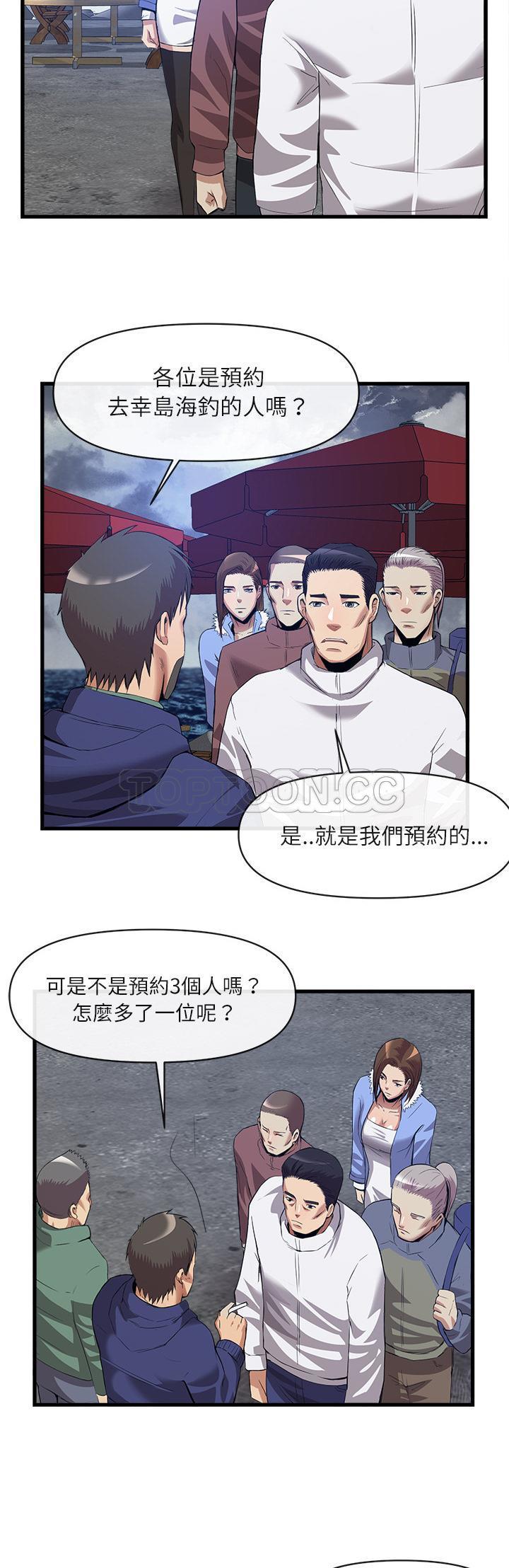 去幸島 第34章 第8页