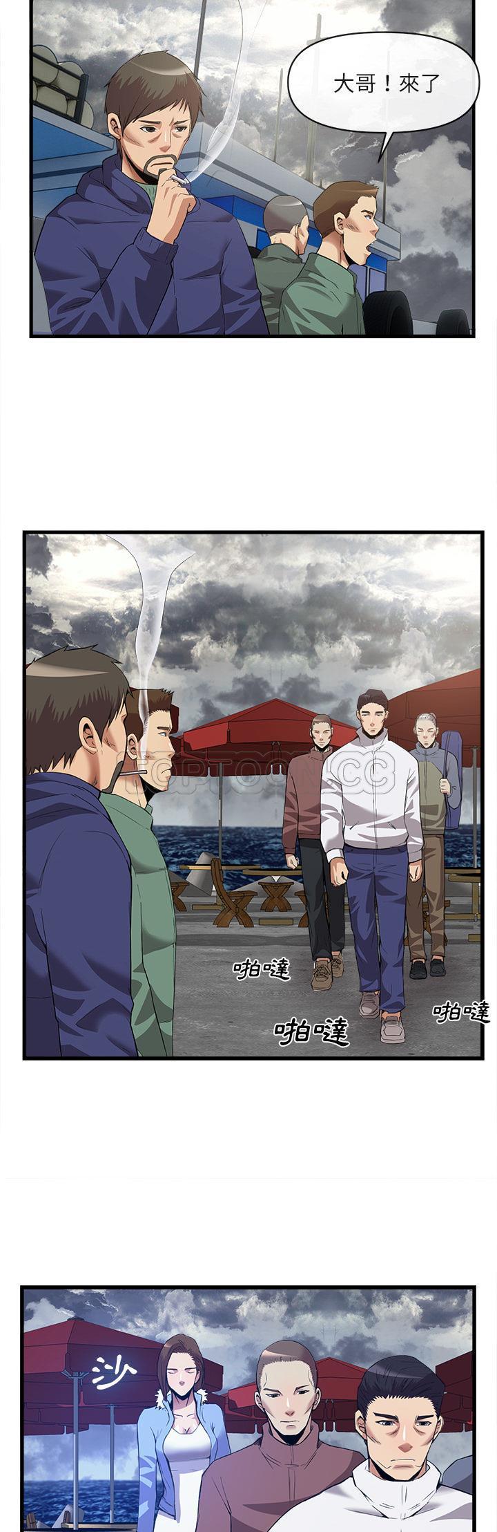 去幸島 第34章 第7页