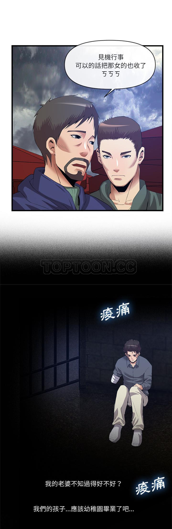 去幸島 第34章 第14页