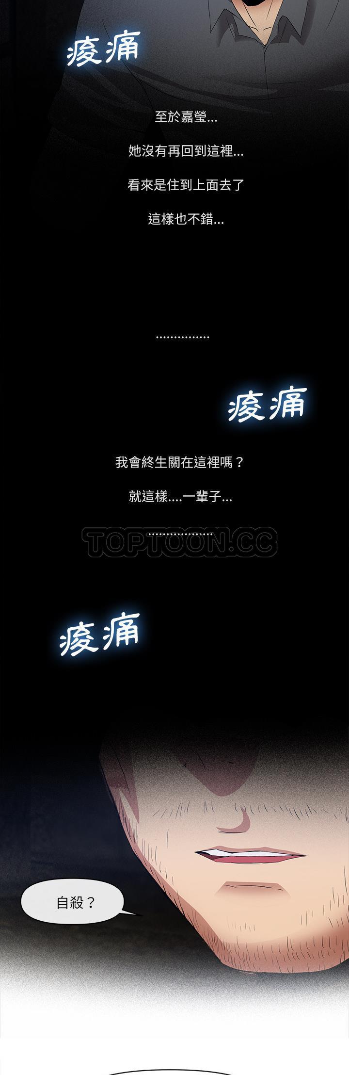 去幸島 第34章 第16页