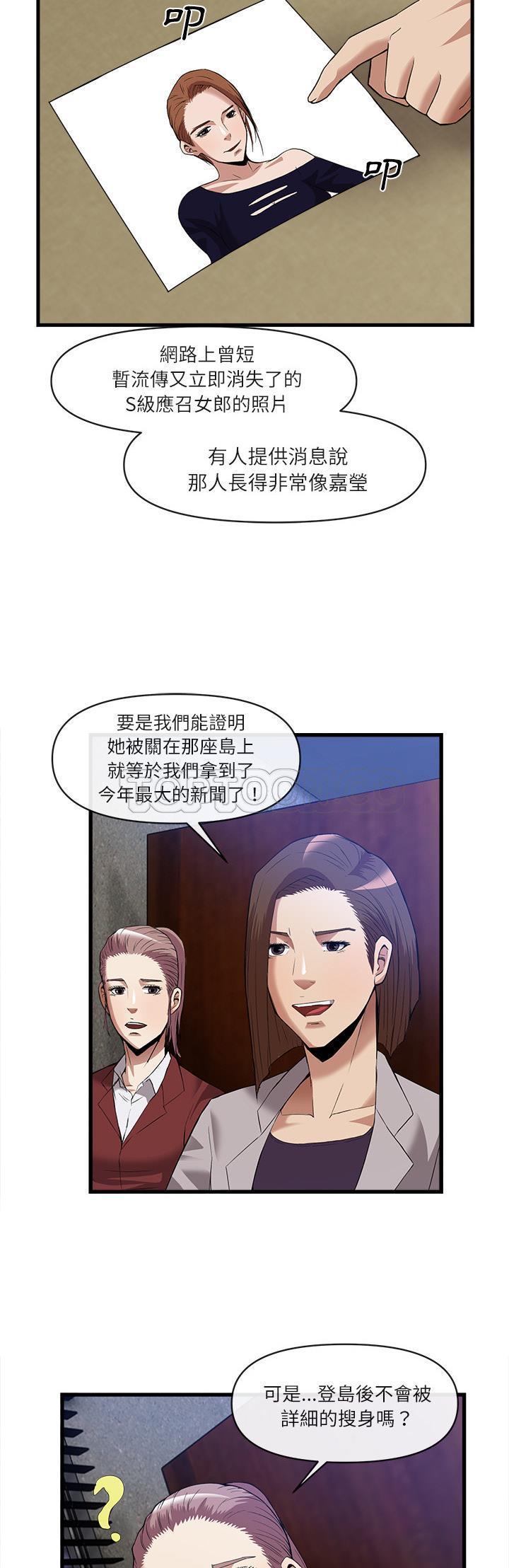 去幸島 第34章 第4页