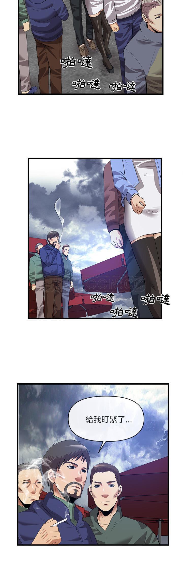 去幸島 第34章 第13页