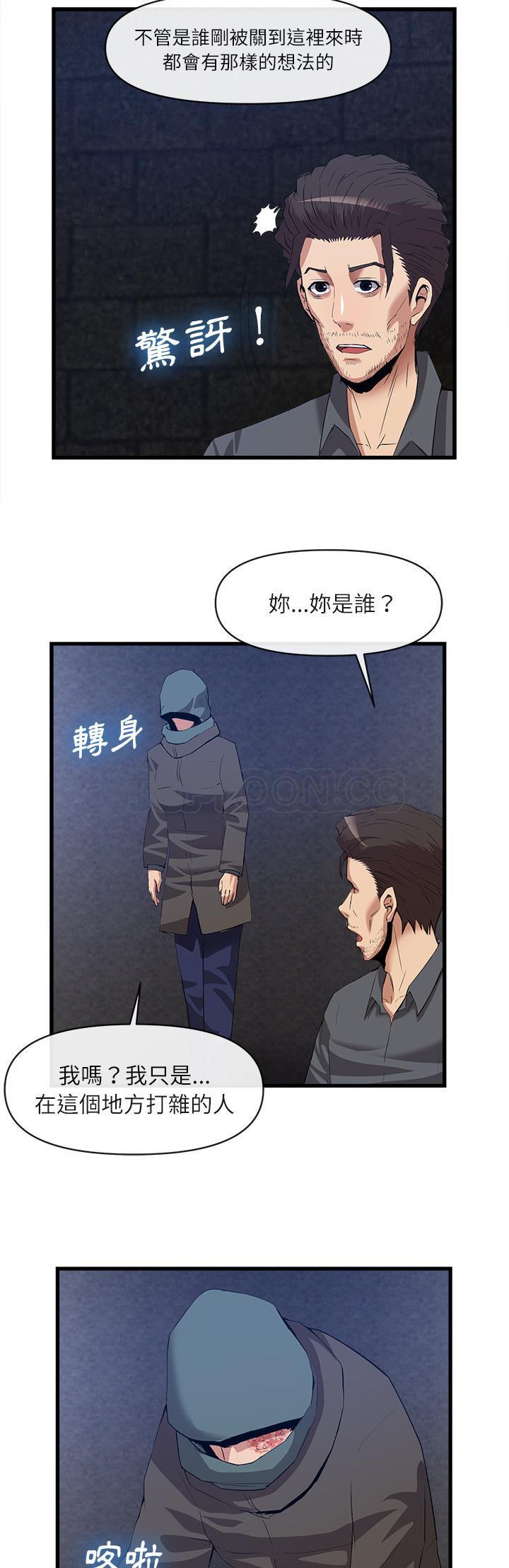 去幸島 第34章 第17页