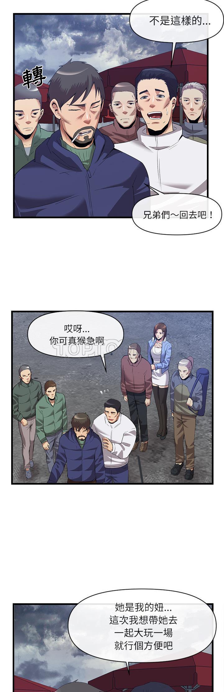 去幸島 第34章 第9页