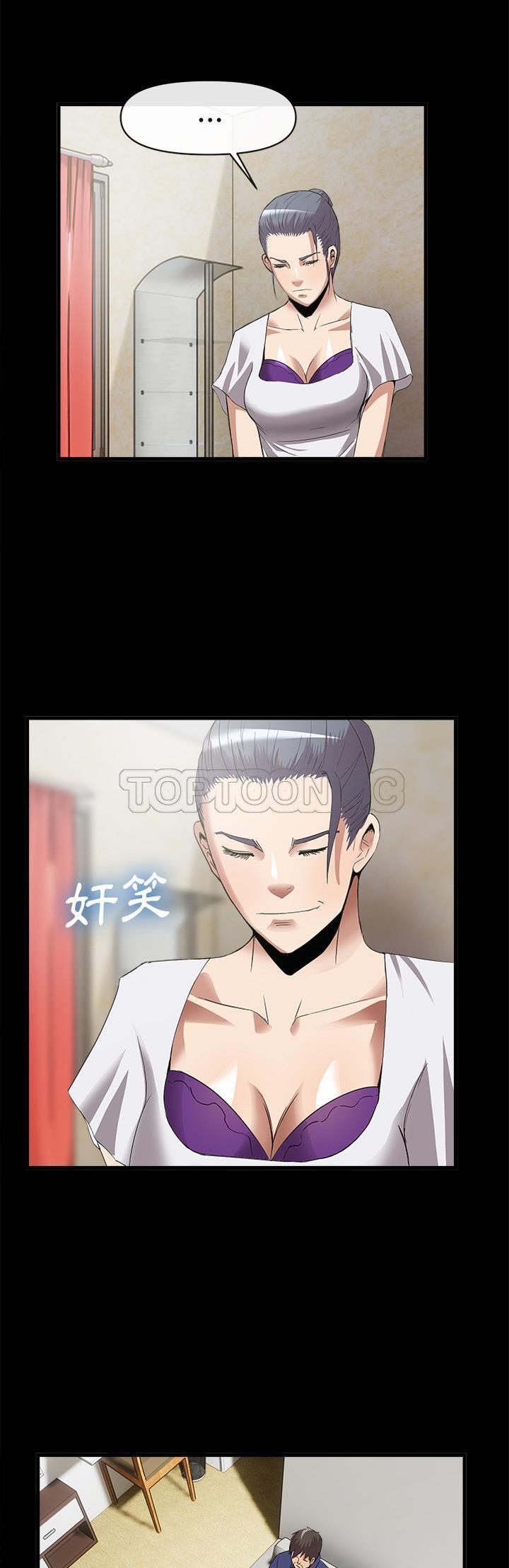 去幸島 第34章 第26页