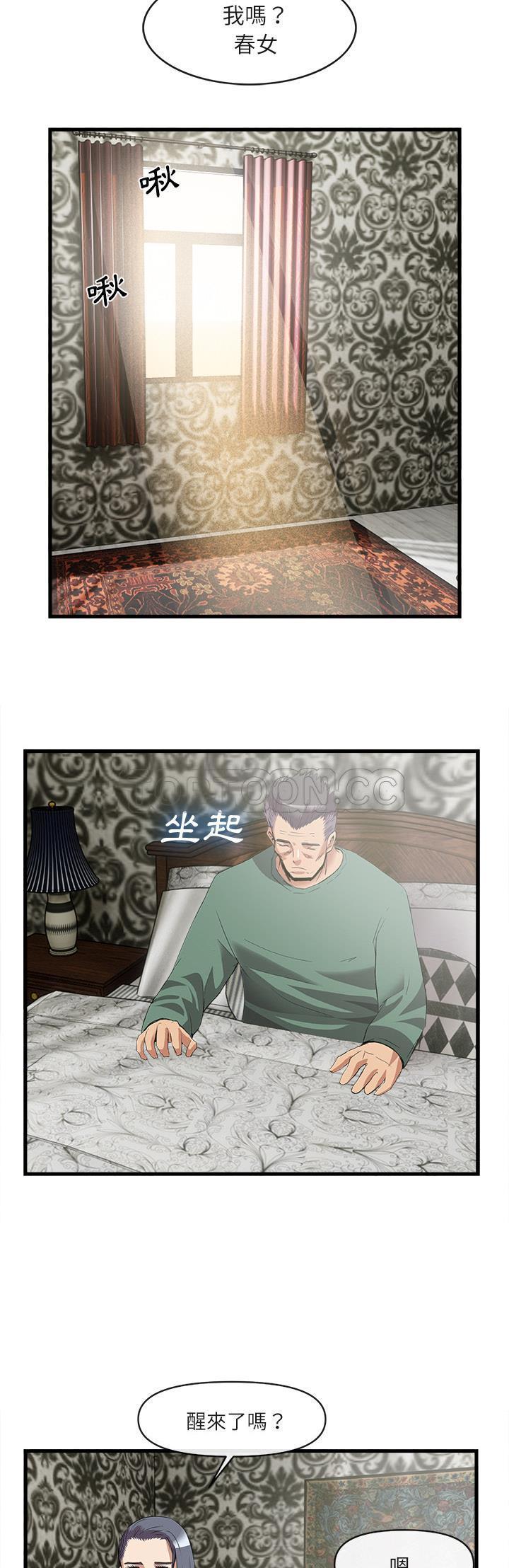 去幸島 第34章 第19页