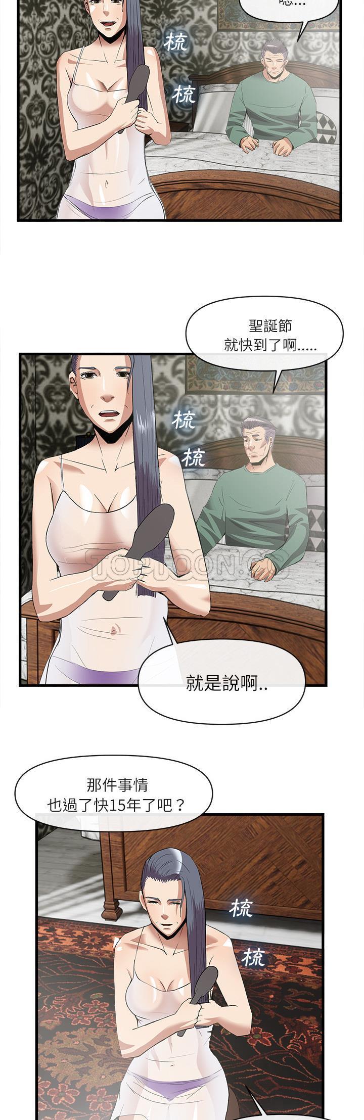 去幸島 第34章 第20页