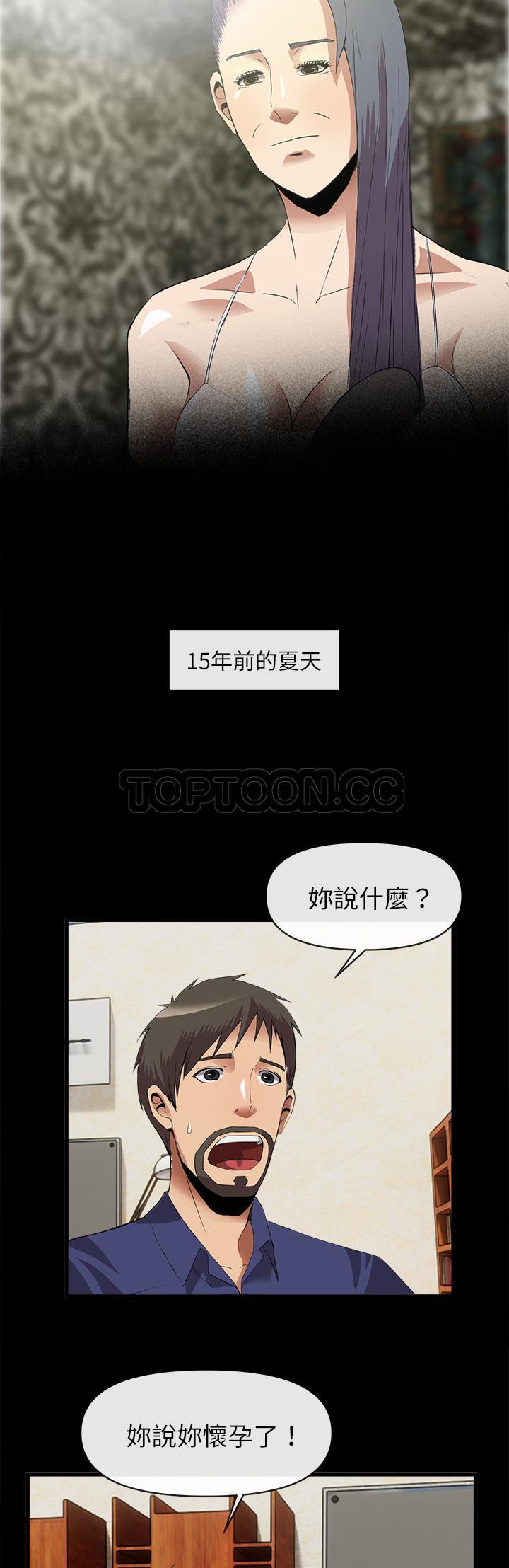 去幸島 第34章 第23页