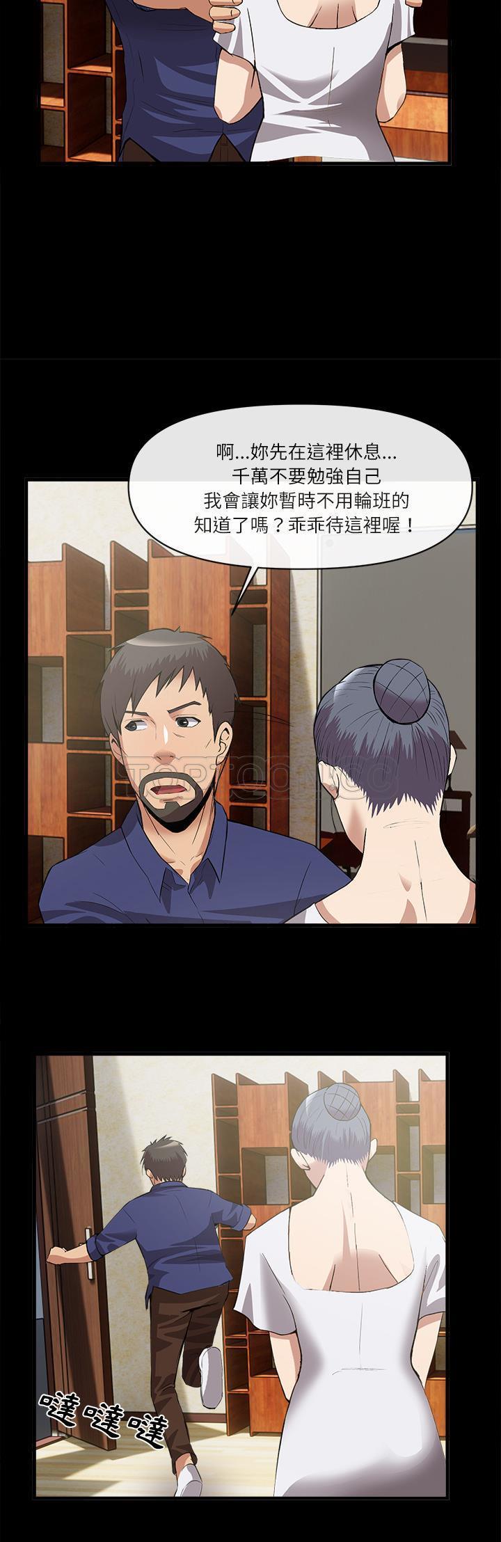 去幸島 第34章 第25页