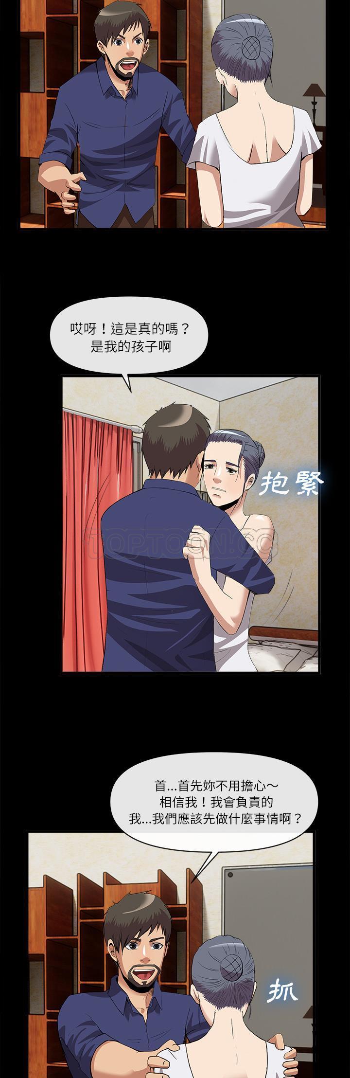 去幸島 第34章 第24页