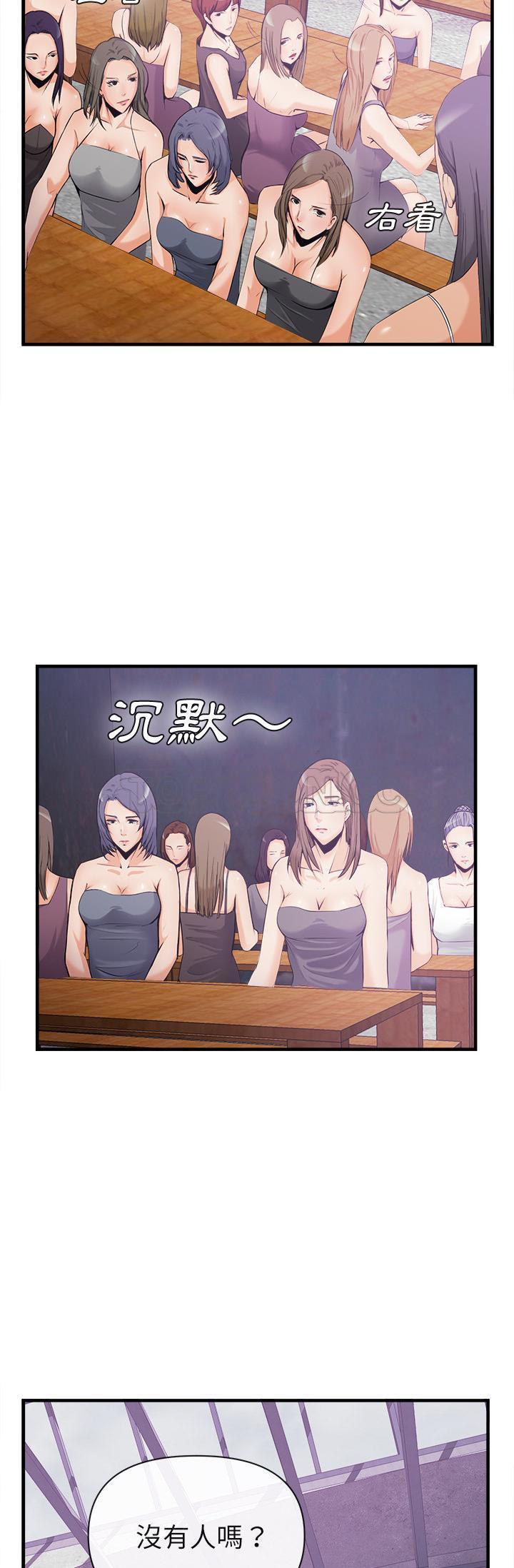 去幸島 第35章 第3页