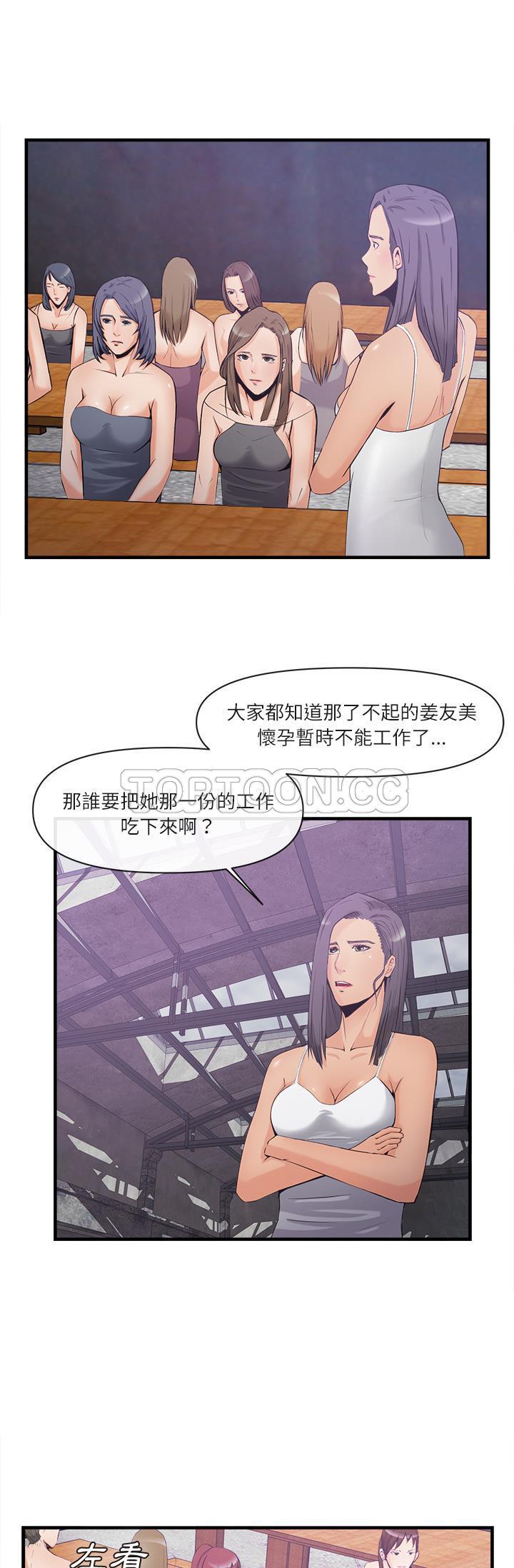 去幸島 第35章 第2页