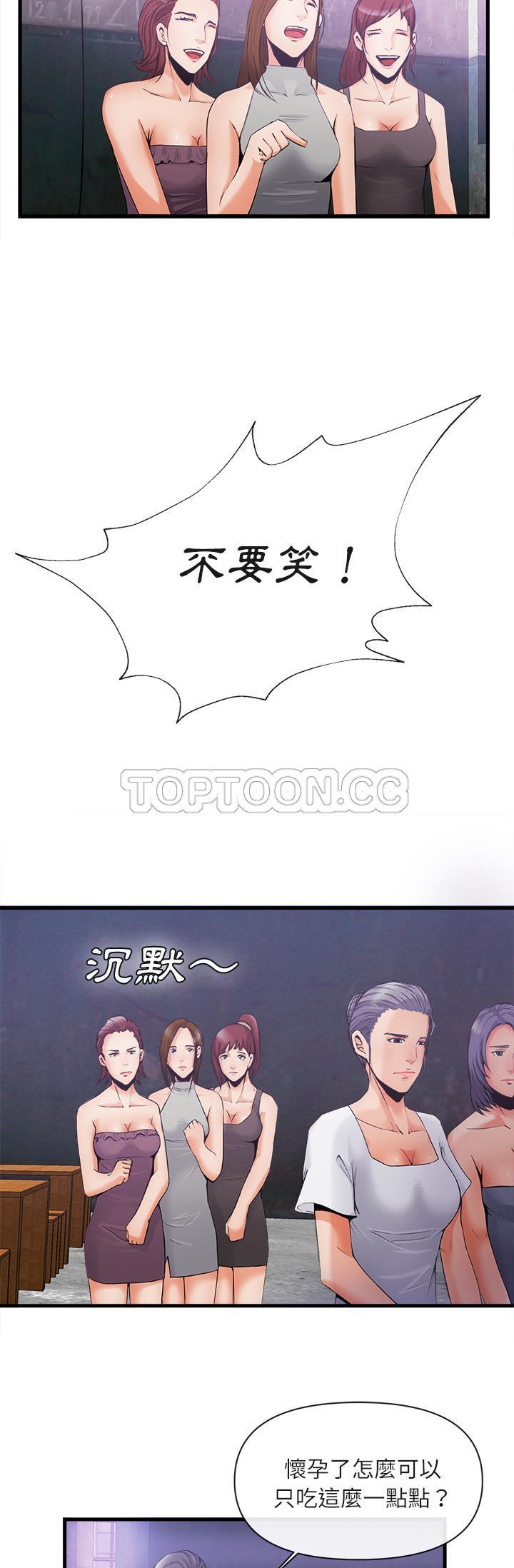 去幸島 第35章 第11页