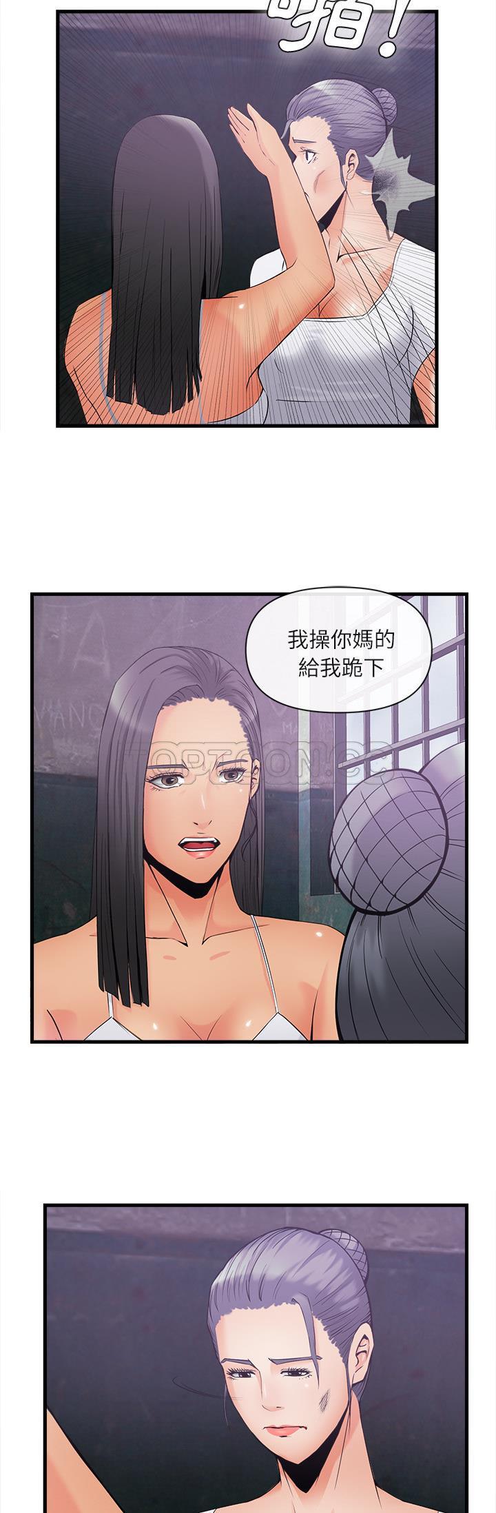 去幸島 第35章 第15页