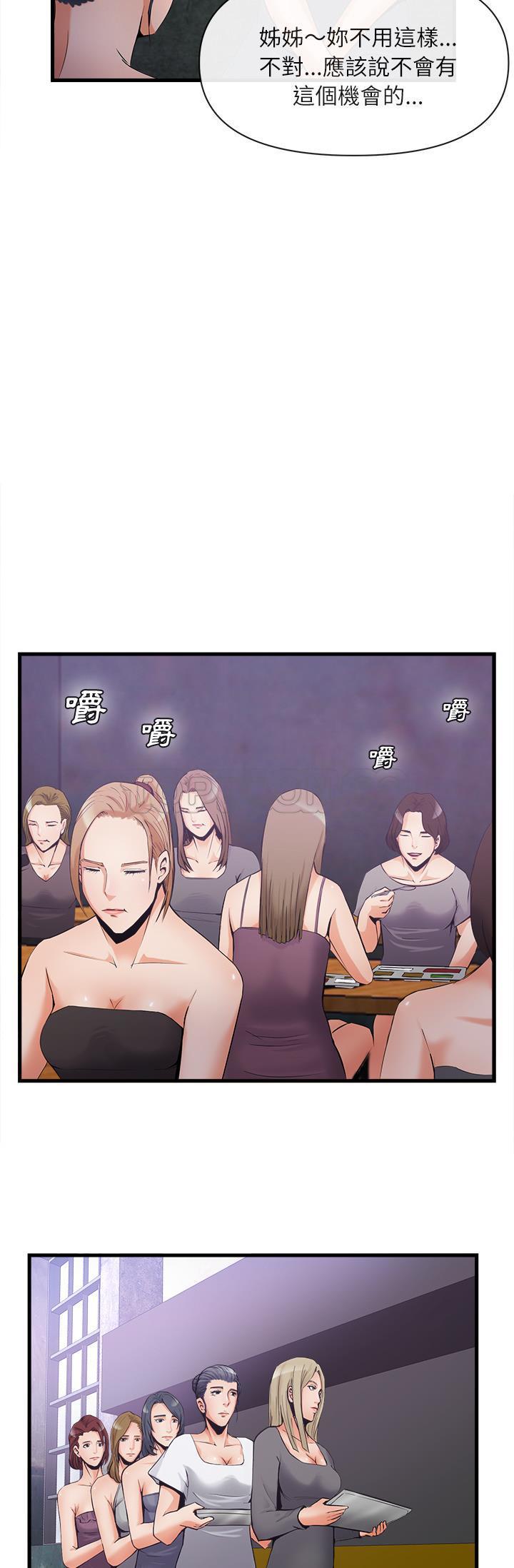 去幸島 第35章 第9页