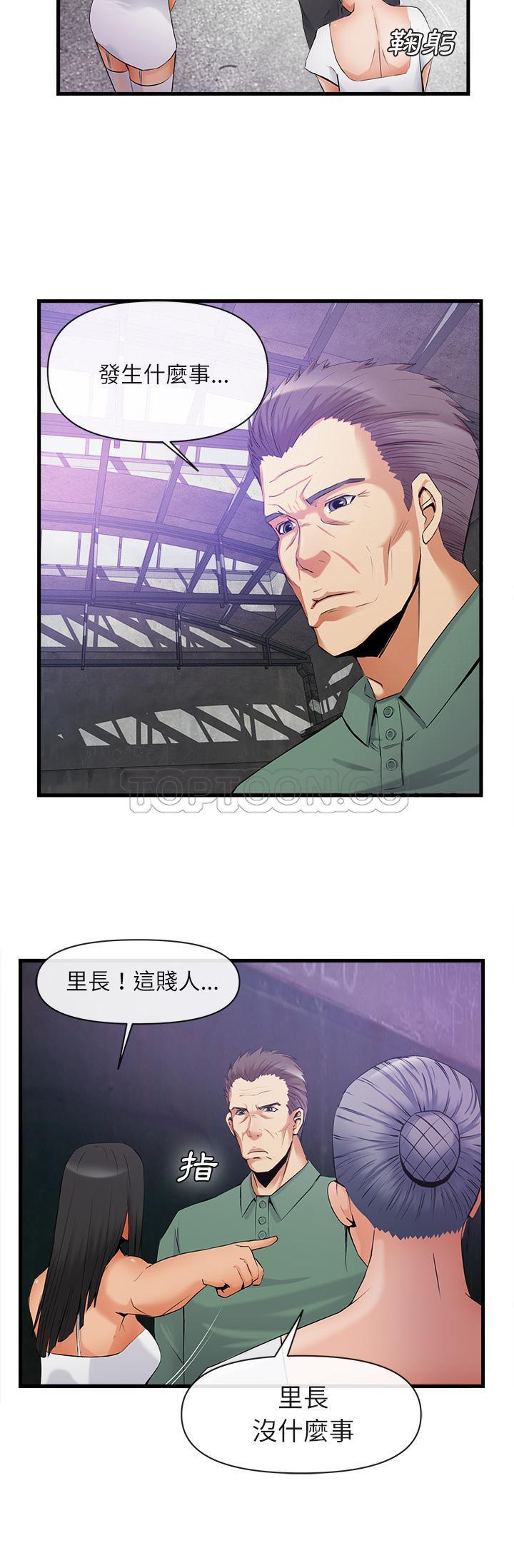 去幸島 第35章 第19页