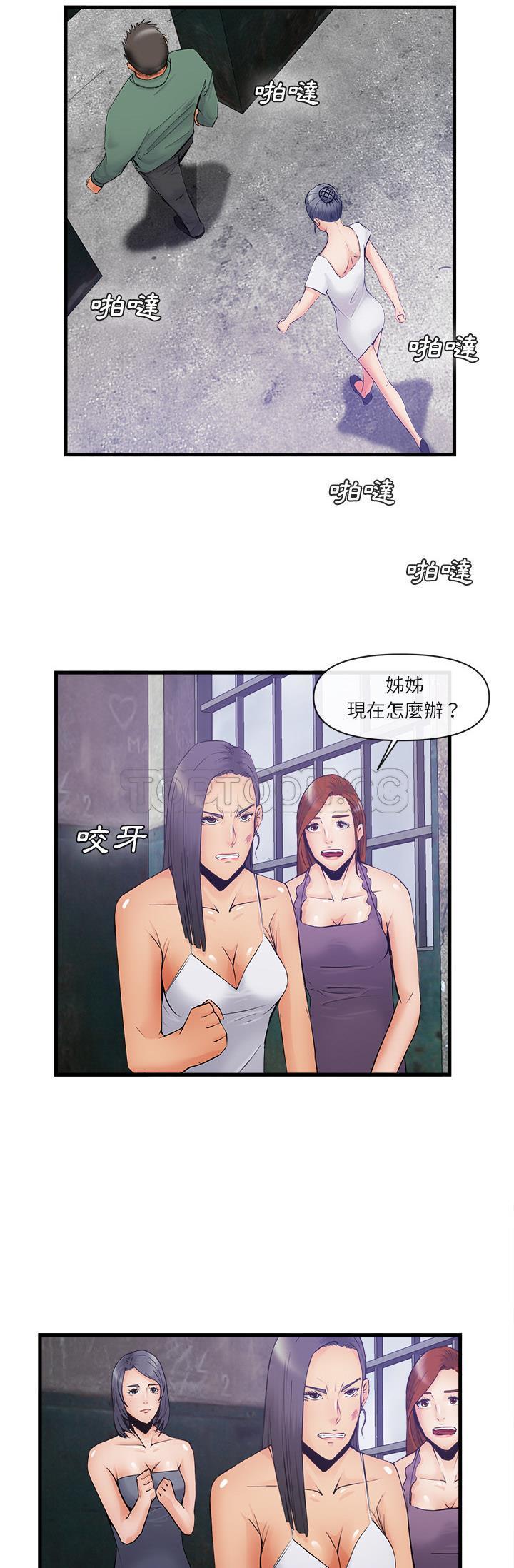 去幸島 第35章 第23页