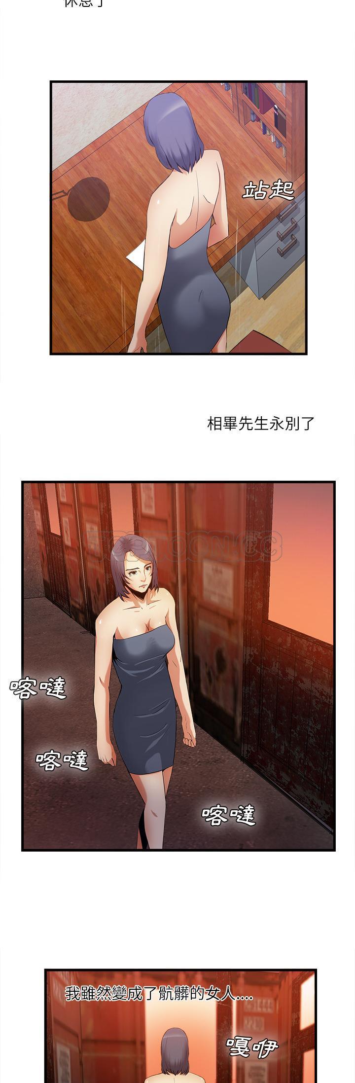 去幸島 第35章 第20页