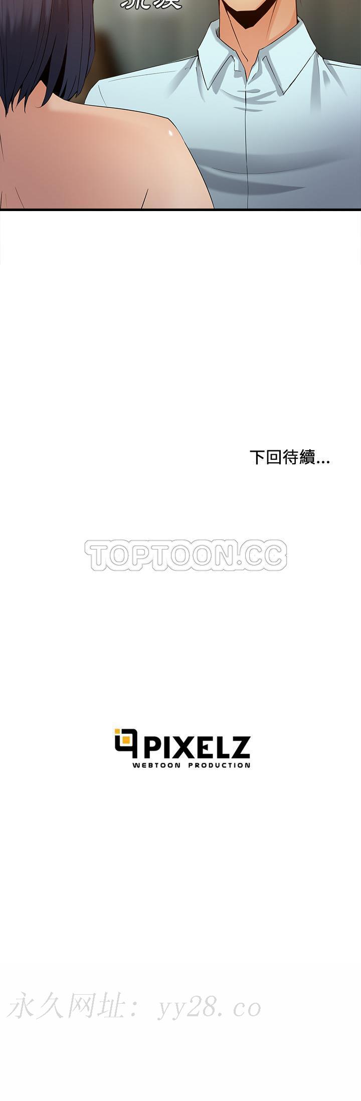 去幸島 第35章 第31页
