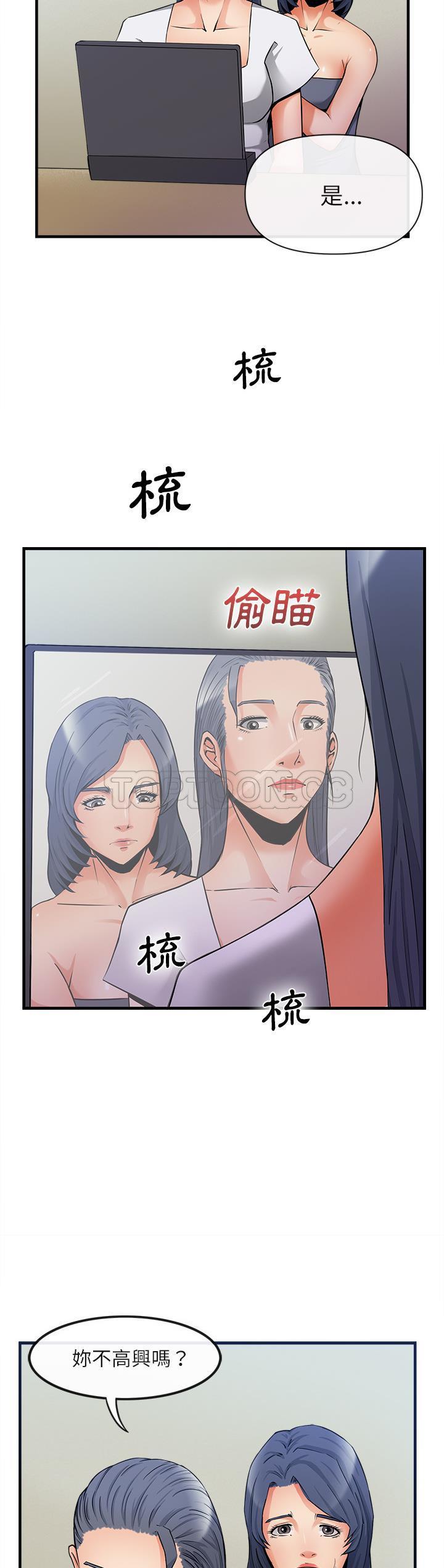 去幸島 第36章 第6页