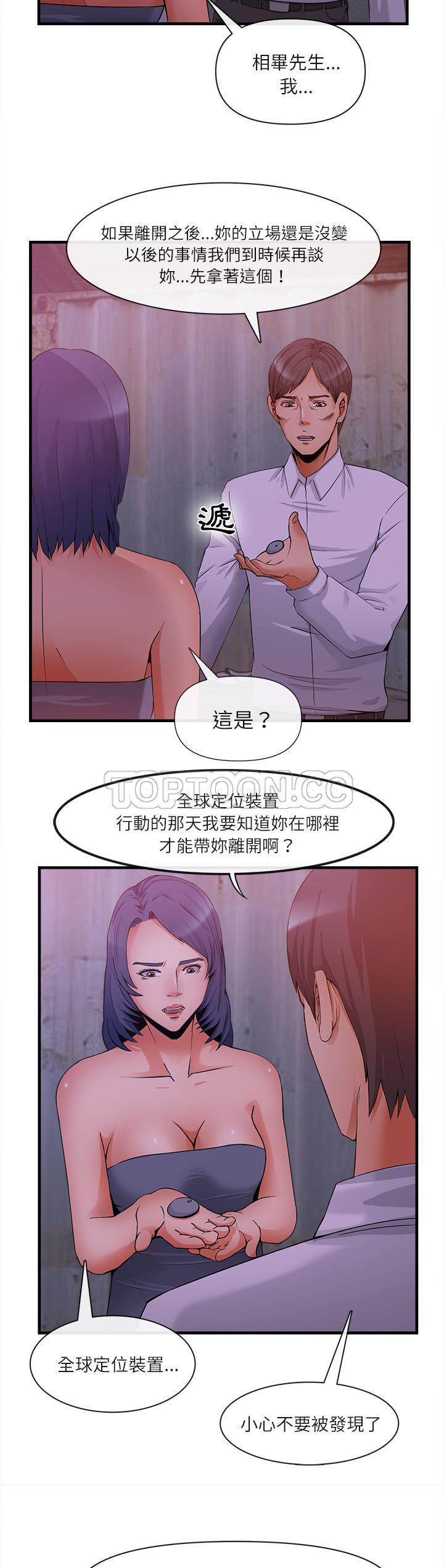 去幸島 第36章 第3页
