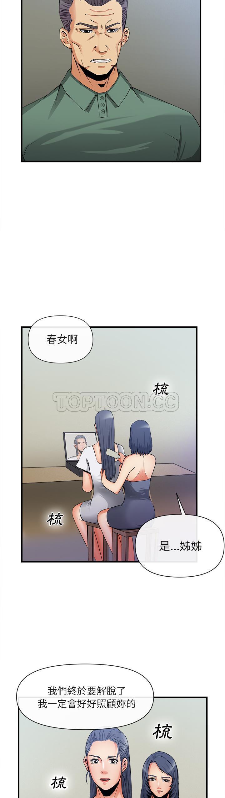 去幸島 第36章 第8页