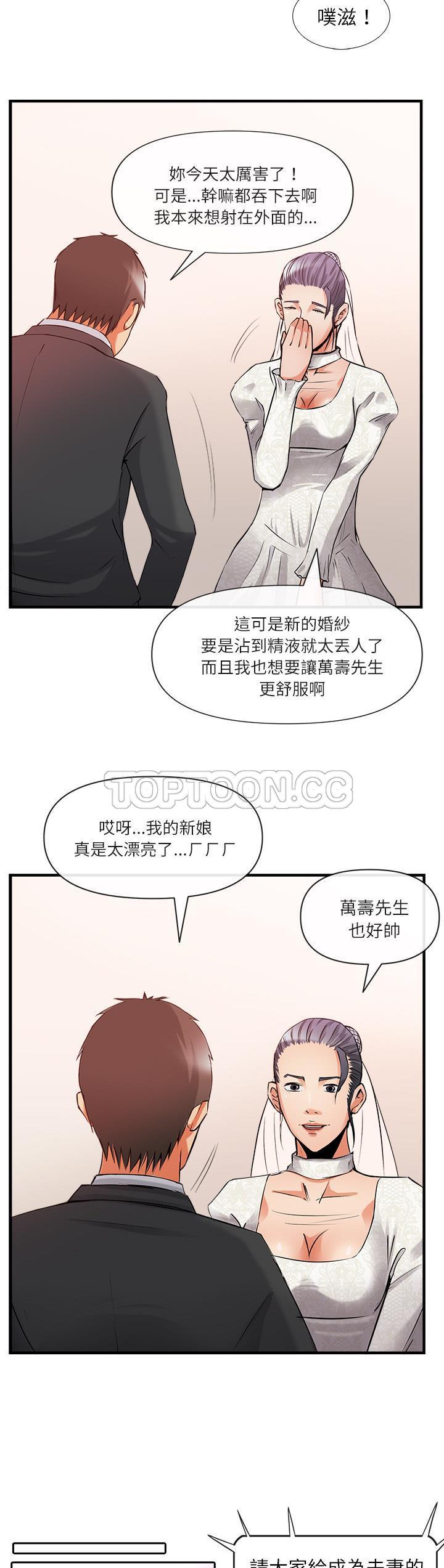 去幸島 第36章 第19页
